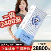 懸掛式紙巾抽紙家用實(shí)惠裝衛(wèi)生紙