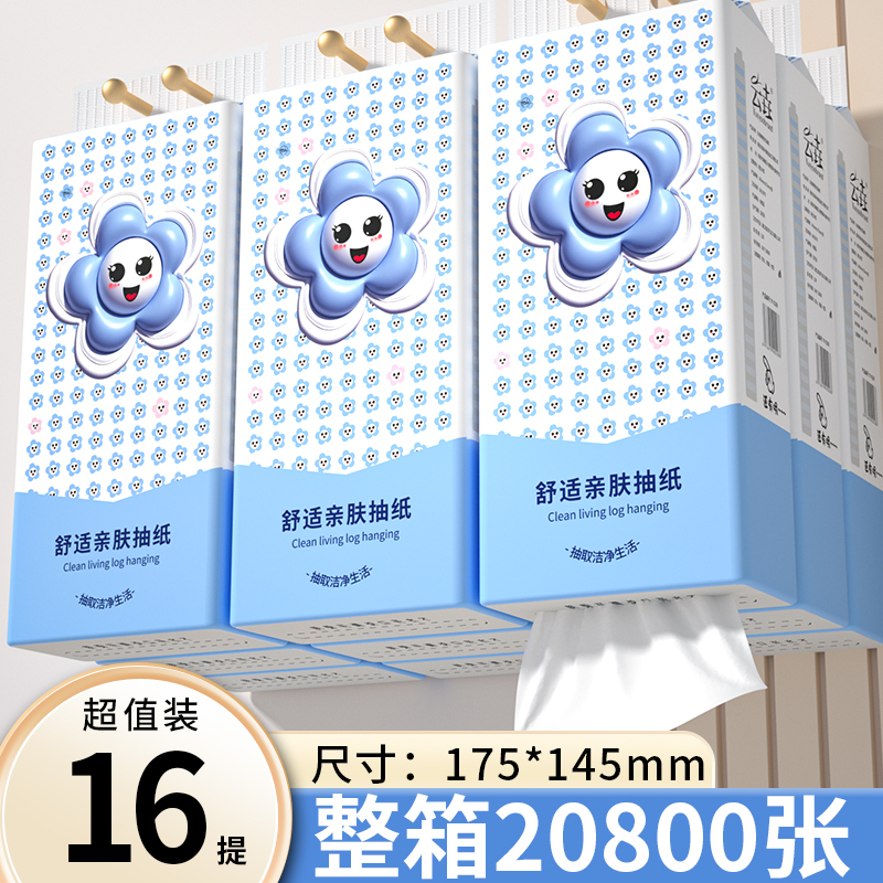 大提抽纸悬挂式卫生纸家用实惠装