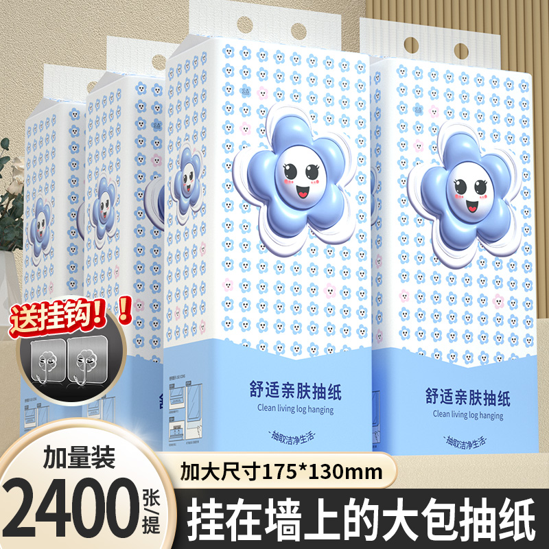 纸巾抽纸家用实惠卫生纸餐巾纸