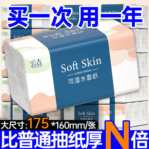 大包纸巾抽纸实惠家用卫生纸