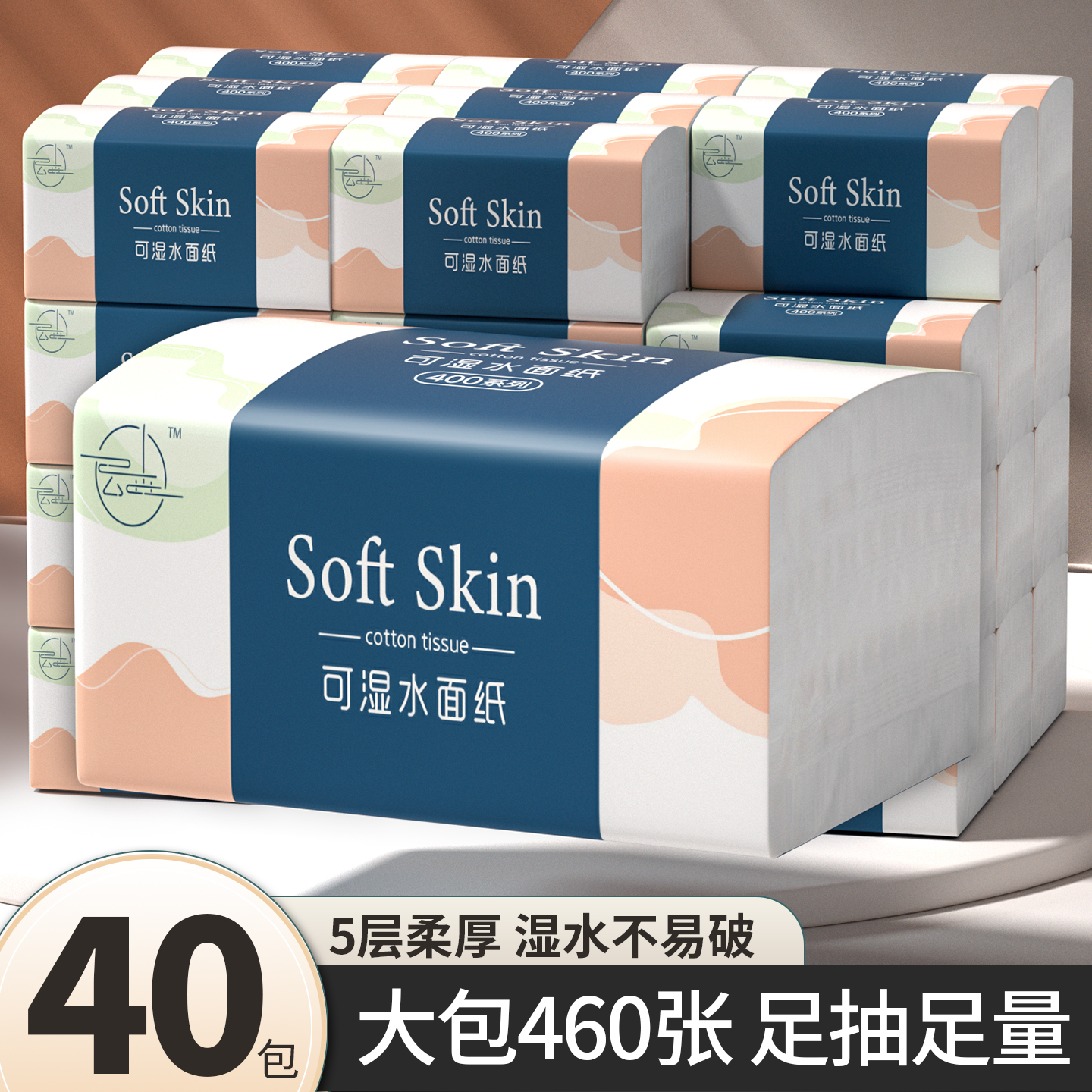 整箱纸巾抽纸家用实惠装卫生纸