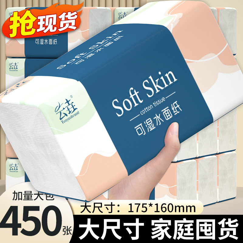 抽纸巾整箱批发纸抽商用家用