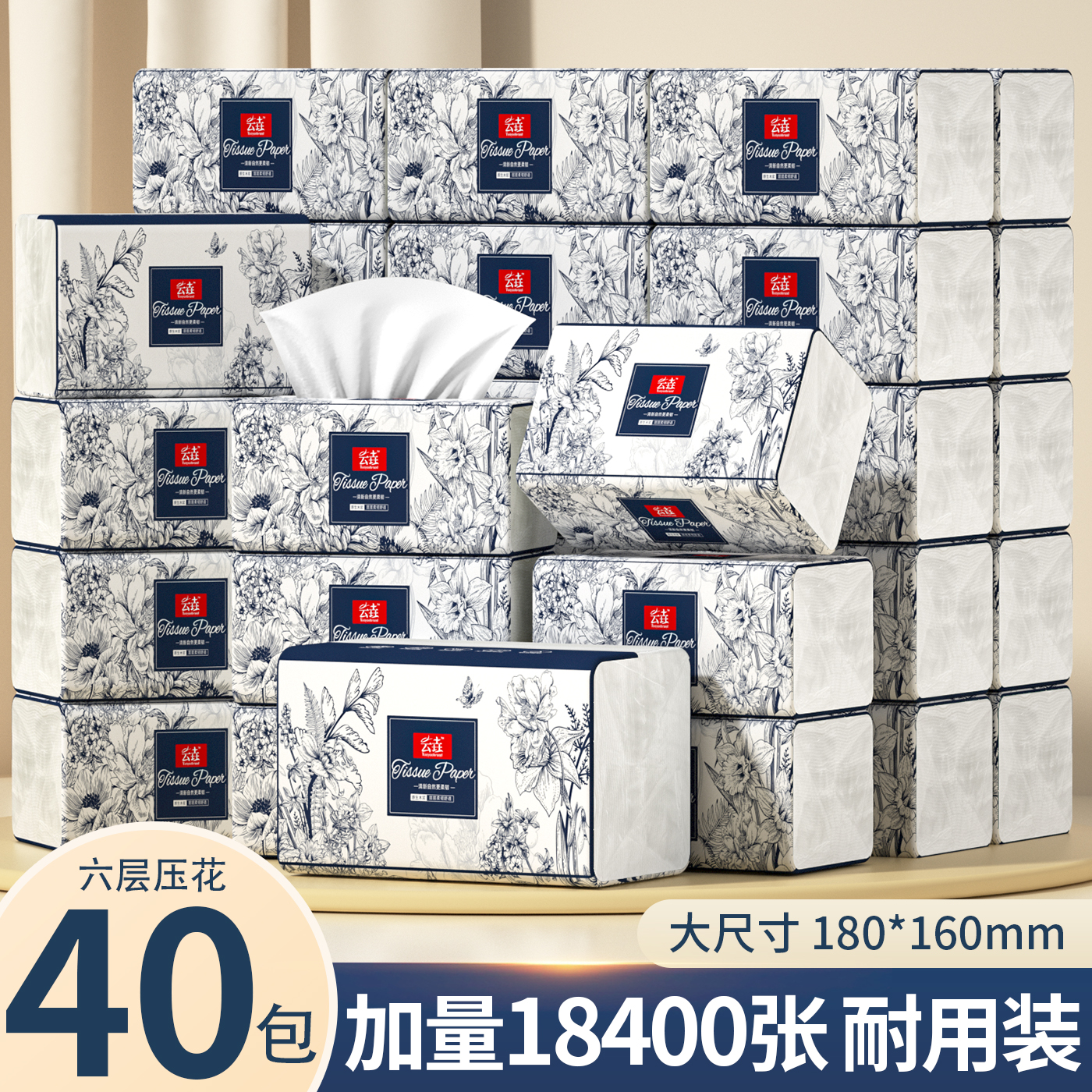 460张大包纸巾抽纸整箱家用装