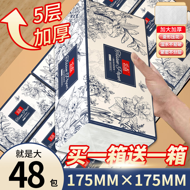 纸巾纸抽整箱家用巨无霸实惠装