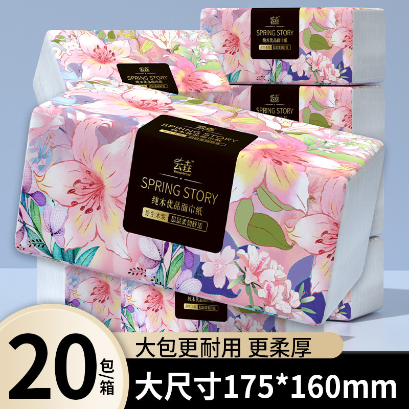20大包抽纸巾家用面巾纸整箱实惠装擦手纸餐巾宿舍卫生纸,洗护清洁剂/卫生巾/纸/香薰,悬挂式纸巾,淘宝优惠券,粉丝福利购,淘宝优惠卷