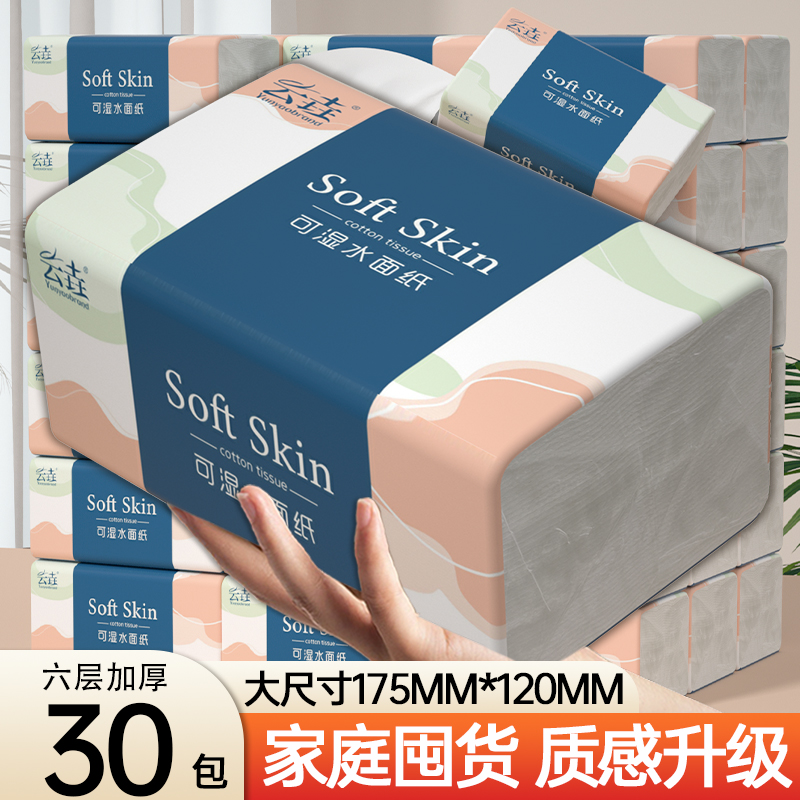 40包纸巾纸抽整箱家用实惠装