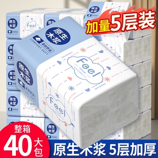 厚实大包抽纸家用纸抽厨房擦手餐巾纸整箱卫生纸面巾纸批发