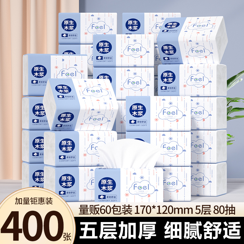 大包抽纸家用实惠装整箱批