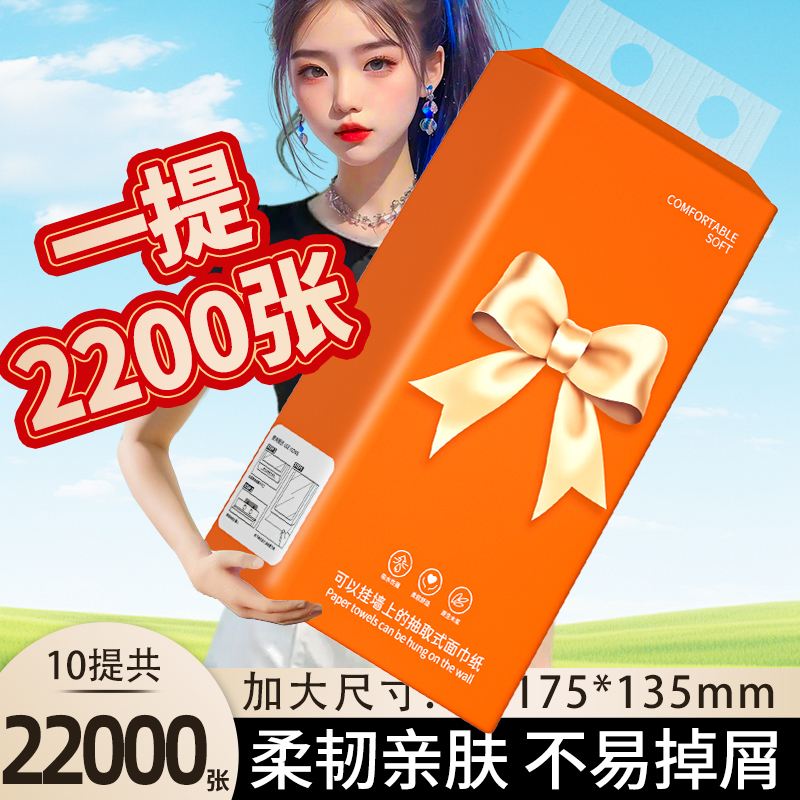 大提懸掛式紙抽衛生紙家用整箱