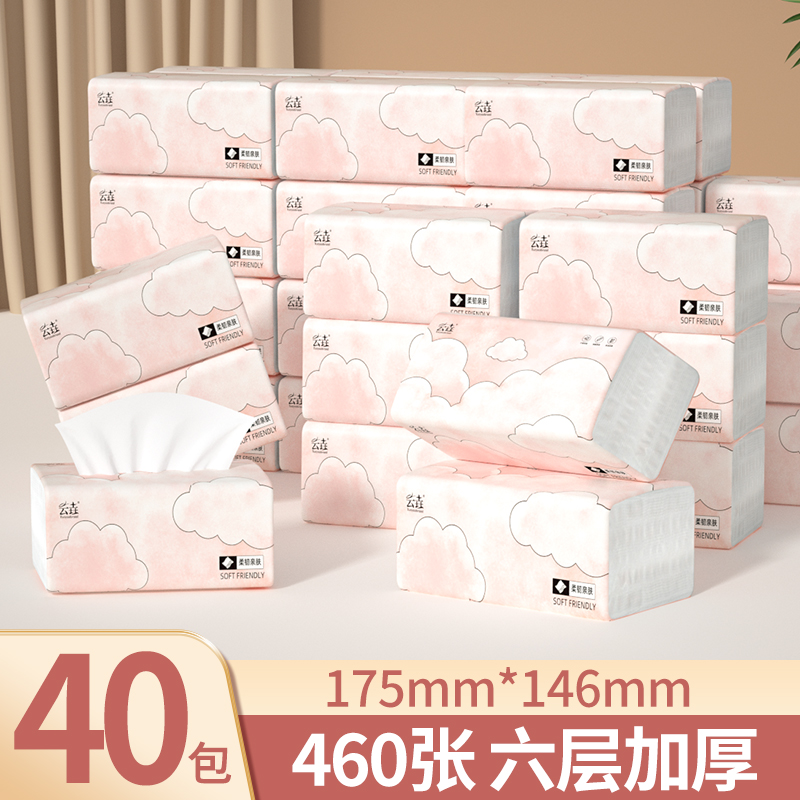 460张家用抽纸大包加大加厚纸巾