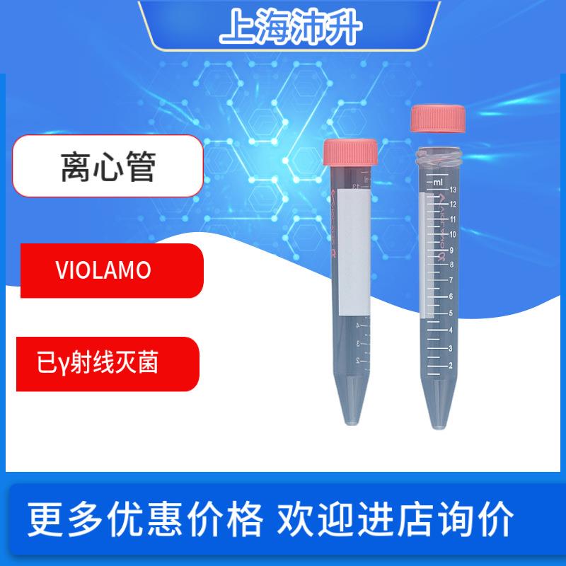 ASONE亚速旺VIOLAMO离心管α已γ射线灭菌主体PP管帽HDPE实验室