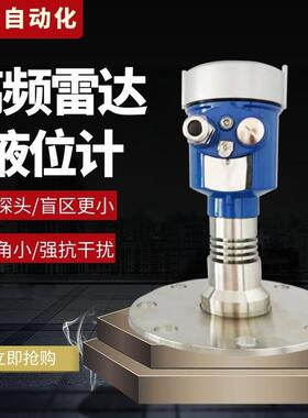 TK-LD900高频雷达液位计防腐酸碱罐体化工灰粉智能式物位计