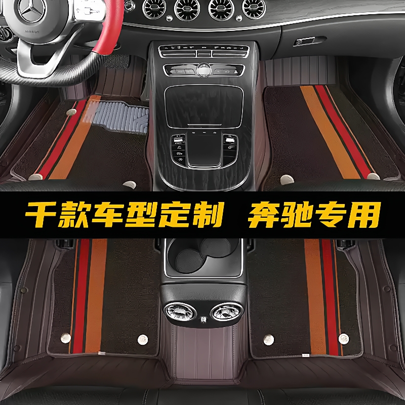 外贸汽车特斯林脚垫适用于GLA200GLA2204MATIC