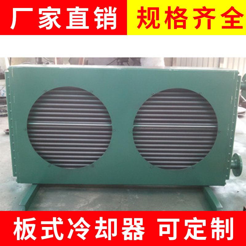 板式冷却器注塑冷却器列管式油冷却器液压风冷散热器质优价廉
