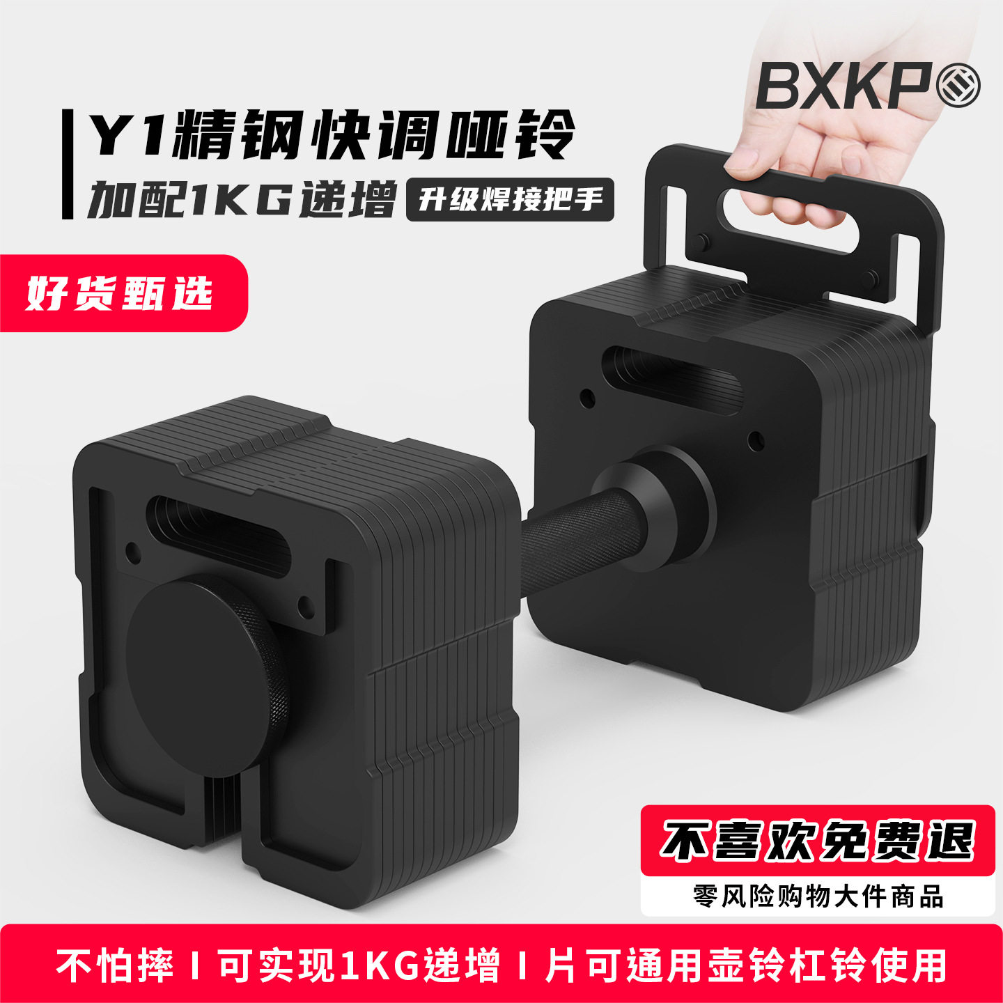 可调节哑铃插片式哑铃快调重量拆卸多功能纯钢女男士家插片式哑铃