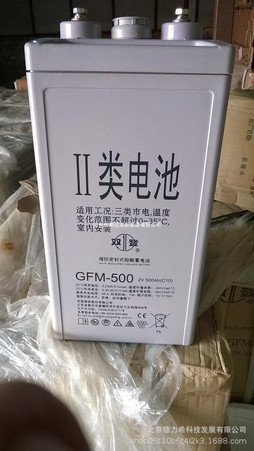 双登蓄电池2V500AH双登GFM-500发电厂通信铅酸蓄电池