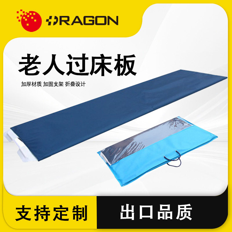 厂家直销过床易老年人翻身过床器可折叠病人转移板过渡板转移担架