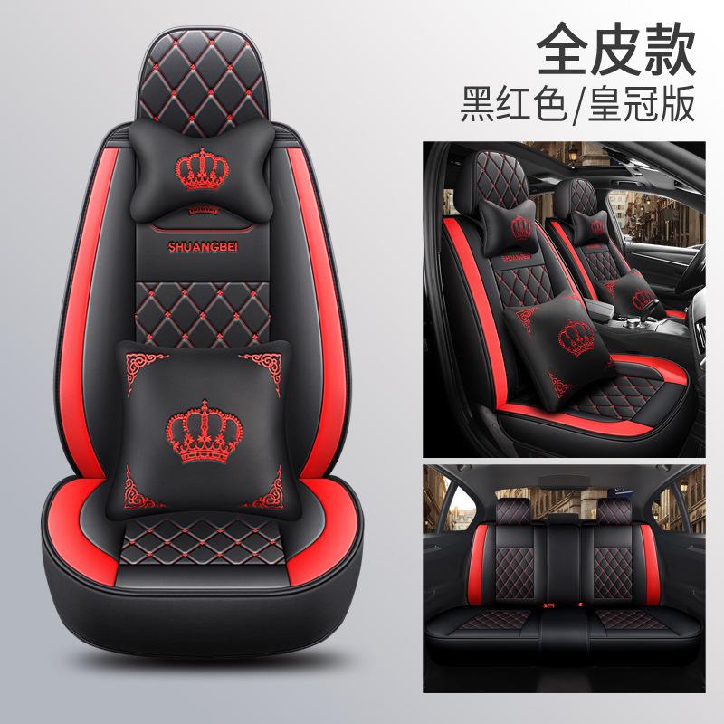 新款汽车座套皮革四季通用坐垫皮冰丝专用座椅套夏季小车座垫