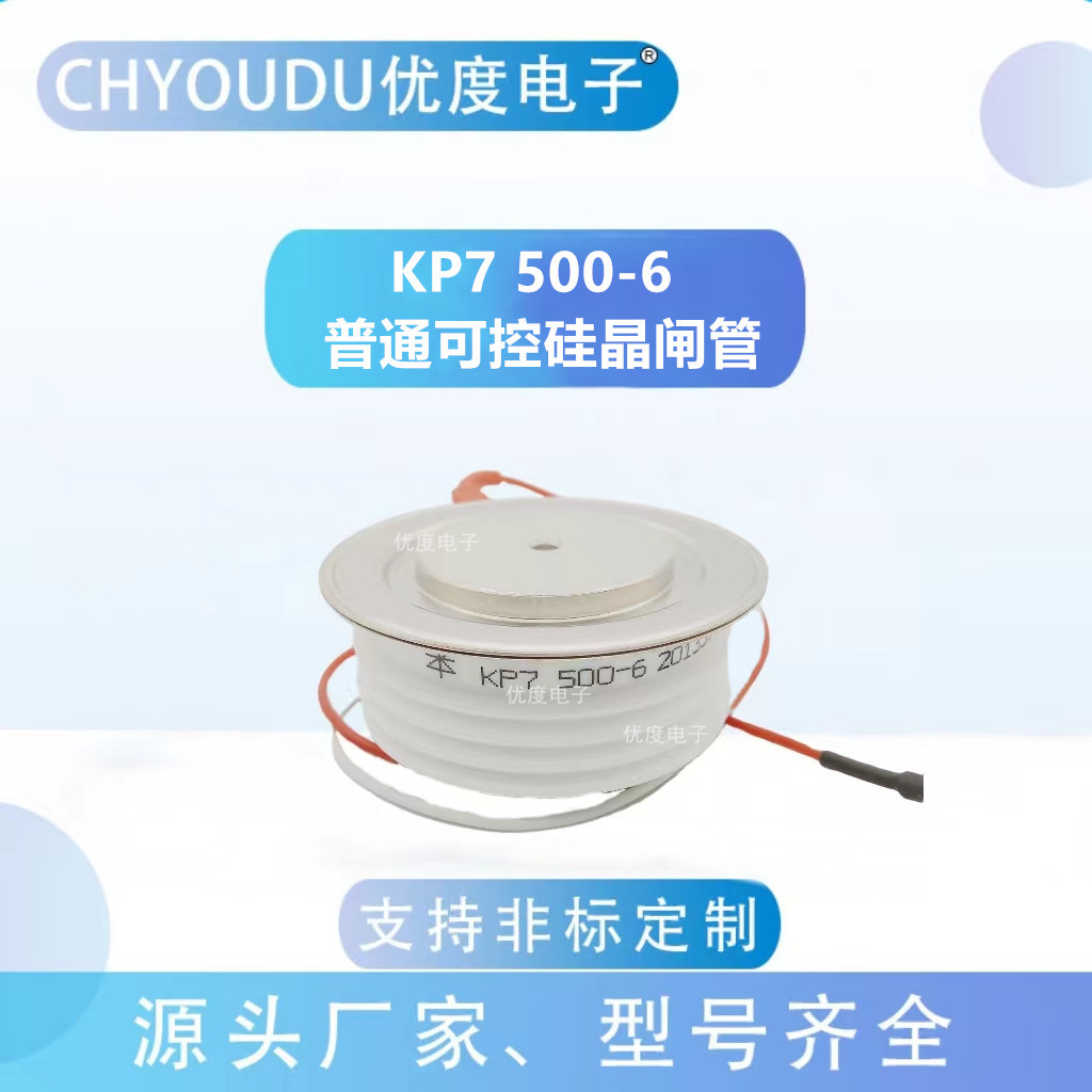普通晶闸管/可控硅KP7500-6KP7500-6KP7500A600VKP7500A600V