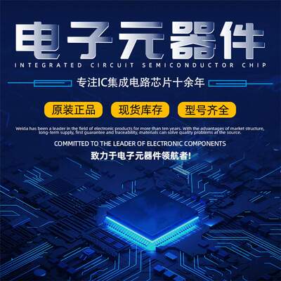 NBXSBA017LNHTAG 二三极管现货 NCP3066DFSEPGEVB 德力芯科技 MC3