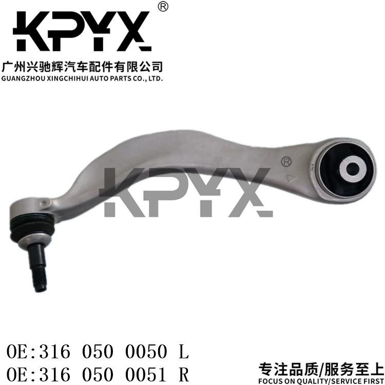 适用于宝马5系6系前摆臂摇臂悬挂拉杆OE:316050005031600500051