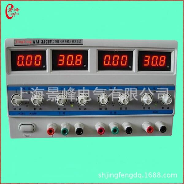 供应双路输出直流稳压电源WYJ直流电源WYJ-2A