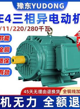 YE4三相异步交流电动机2.2/3/4/5/11/22/160/185KW千瓦纯铜380V