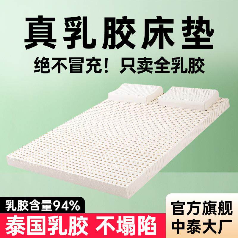 乳胶床垫家用5cm10cm厚榻榻米软垫单人学生宿舍床垫包邮