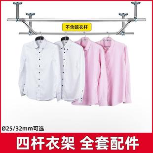 阳台四杆固定衣架重型吊座井字型晾衣架吊通底座