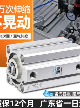 星辰小型气动薄型气缸SDA50/63/80/100-10*15X35X30X20*45*40X75