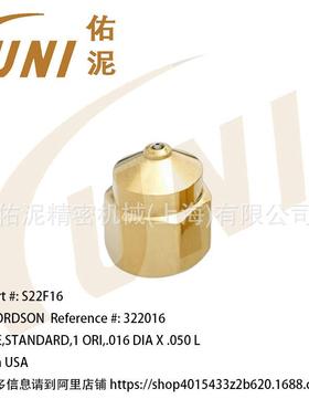 UNIFittingtoNordson诺信322016喷涂配件喷嘴泵喷枪配件
