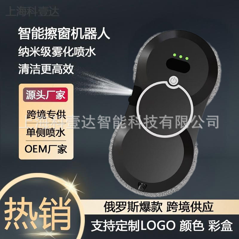 跨境直销智能擦玻璃机器人Cleanrobot全自动擦窗机器人工厂批发