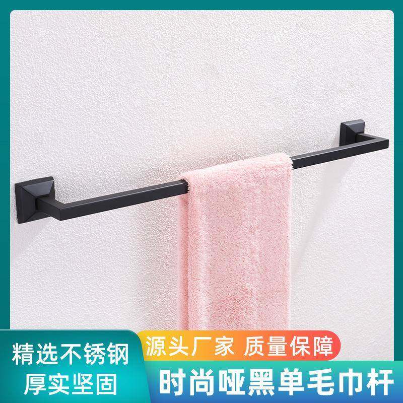卫生间浴室创意家用收纳毛巾架简约哑黑304不锈钢单双毛巾杆