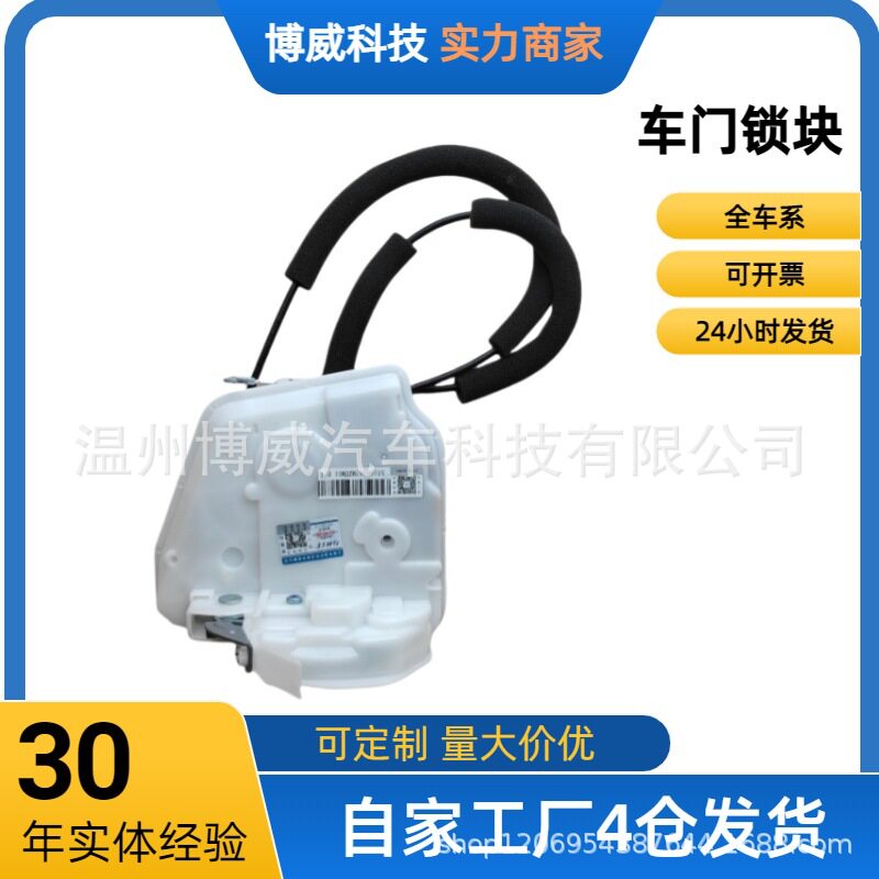 BFF4-73-310适用于马自达星骋车门锁总成后左