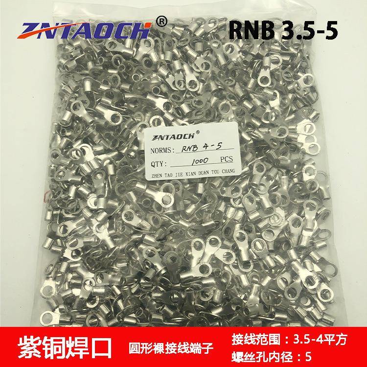 RNB3.5-5圆形裸端头紫铜焊口OT4-5铜鼻子镀锡TO型冷压接线端头O型