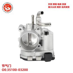 适用于现代汽车配件节气门35100 0320035100032009045020004