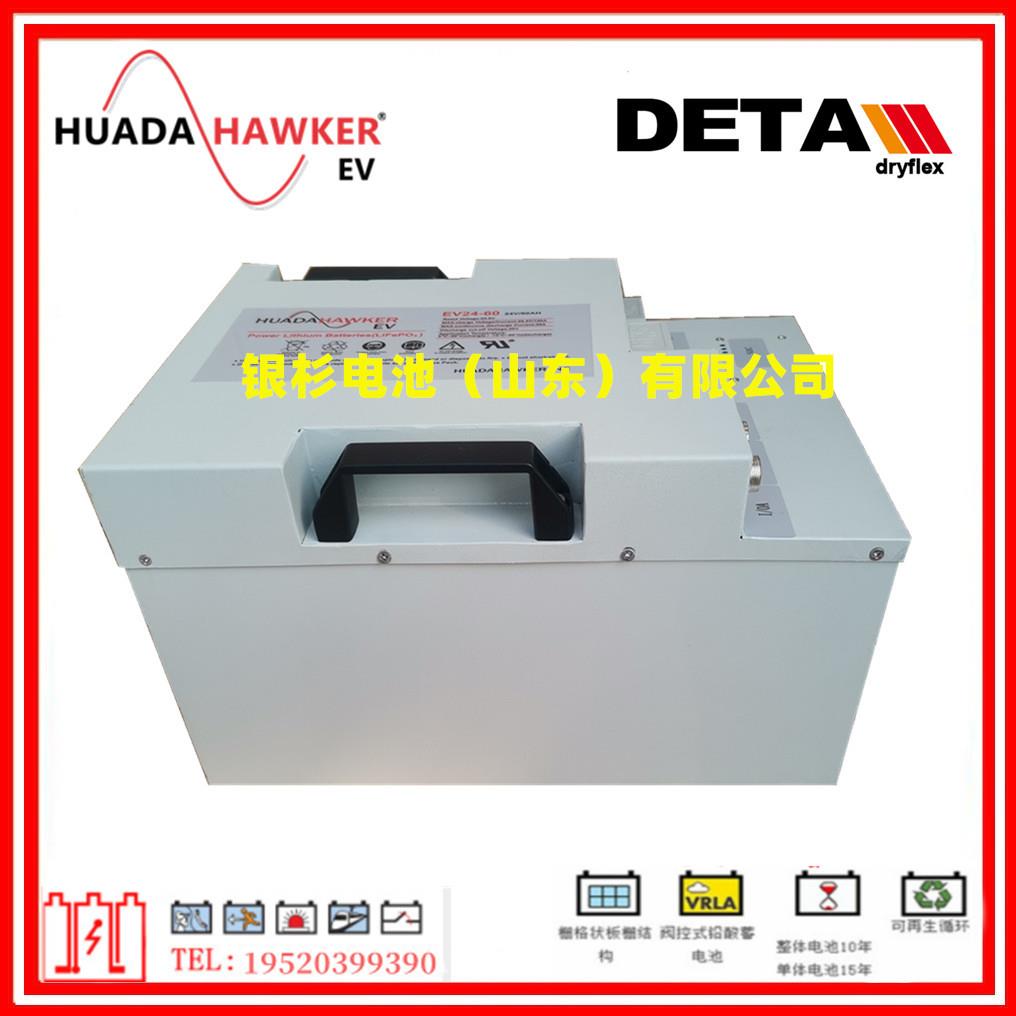 华达HAWKER蓄电池EV48-30动力智能搬运车48V30AH小车快充2C工业用