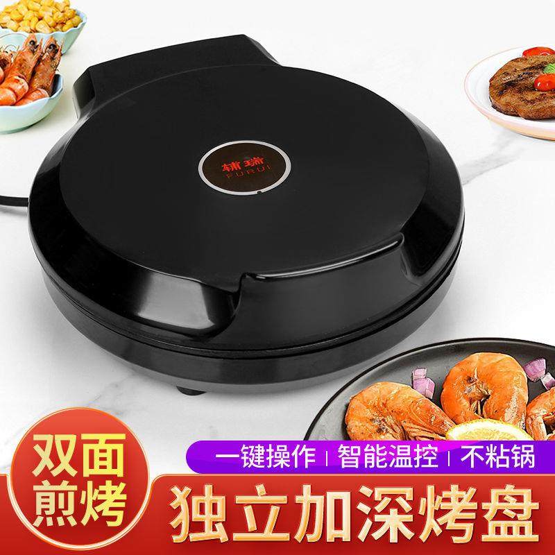 电饼铛家用大悬浮双面恒温加热烤饼烙饼锅葱花饼机老式农村厂