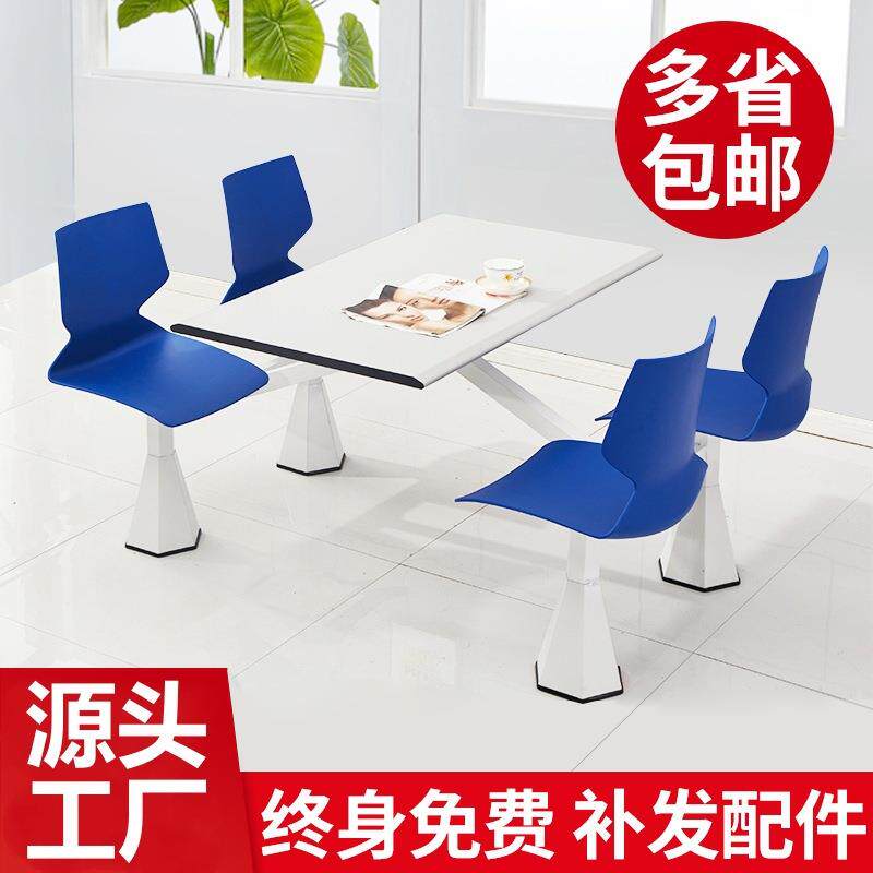 学校食堂餐桌椅组合4人6人餐桌学生员工公司饭堂连体快餐桌椅