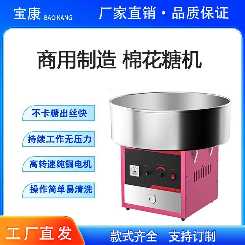 棉花糖机器商用全自动流动摆摊棉花糖机电动小型儿童家用棉花糖机
