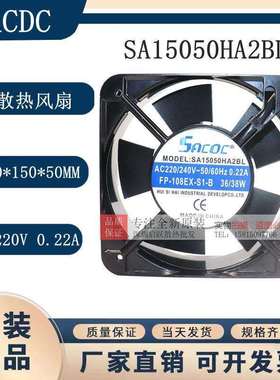SA15050HA2BL原装SACDC220V/240V15CM轴流风机散热风扇15050