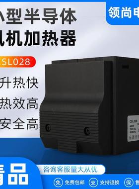 CSL028-150W-400W风机加热器防凝露加热器CSL028-400W250W全系列