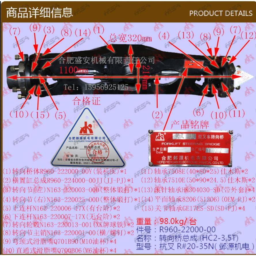 叉车配件转向桥总成(HC2-3.5T)杭叉R#20-35N邺源机电R960-22000