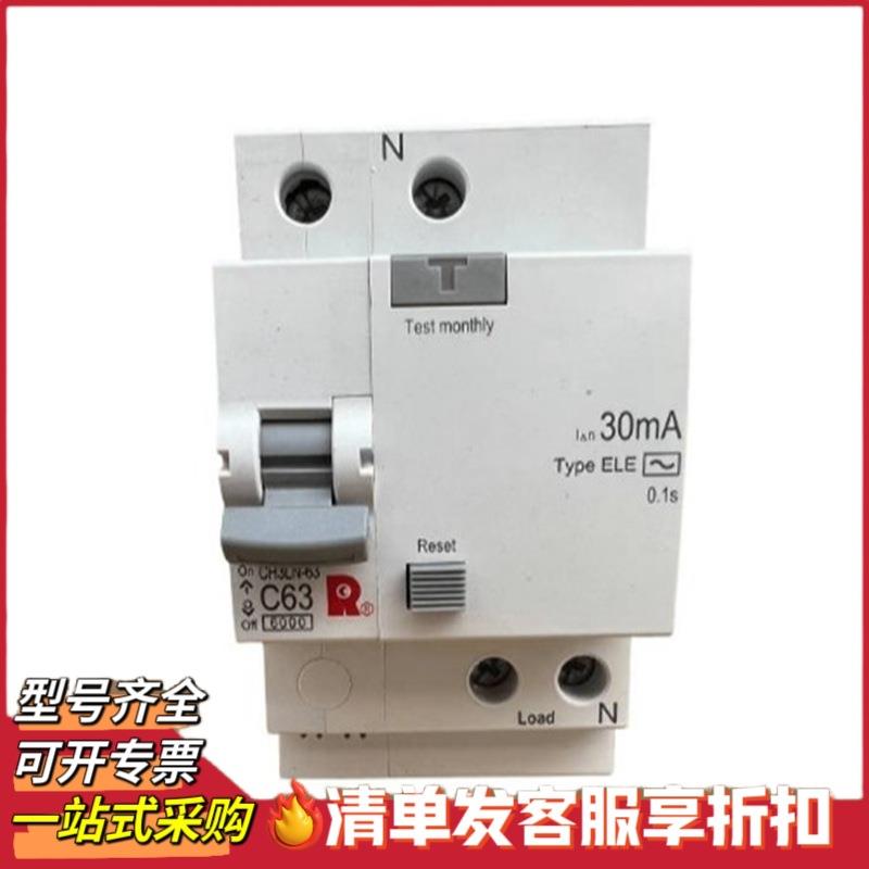常熟开关厂CH3LN-63CH3LH/1P2P6A10A16A63A小型漏电断路器