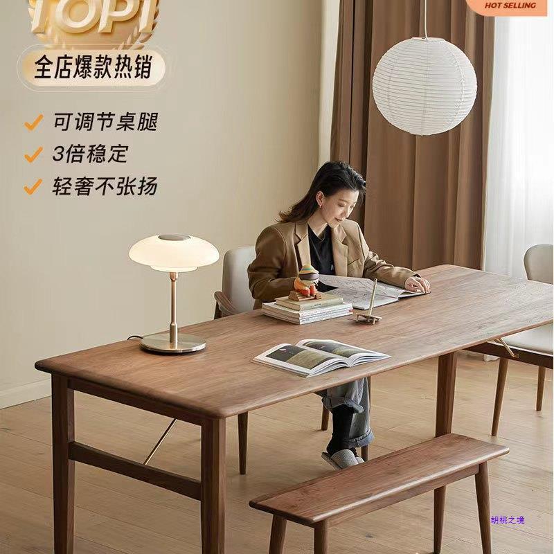 北欧轻奢客厅大长书桌子工作台实木办公桌板家用黑胡桃木餐桌家具