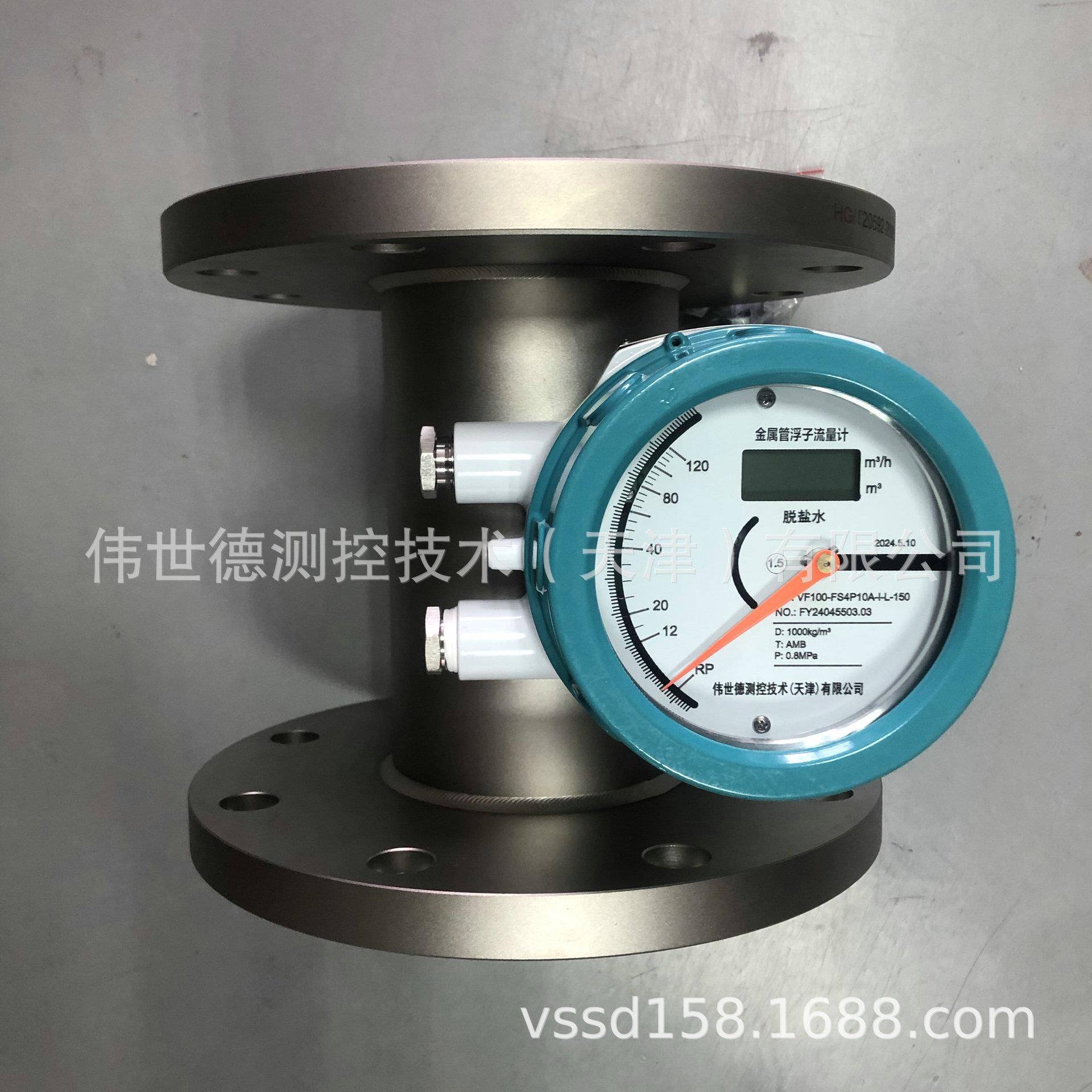 伟世德VF100系列金属浮子流量计