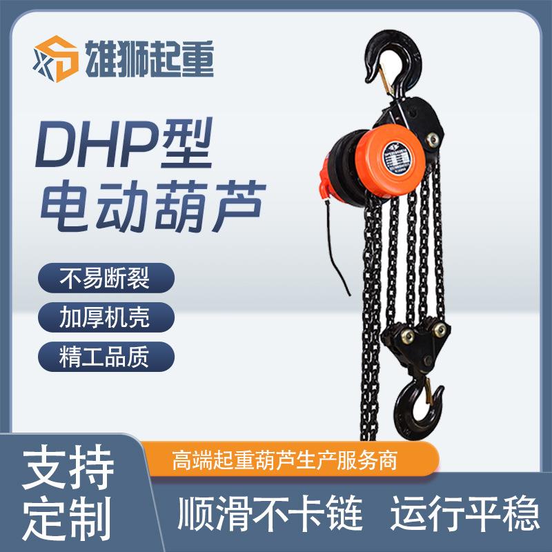 群吊焊罐专用油罐提升DHP环链电动葫芦6米9米12米爬架式电动提升