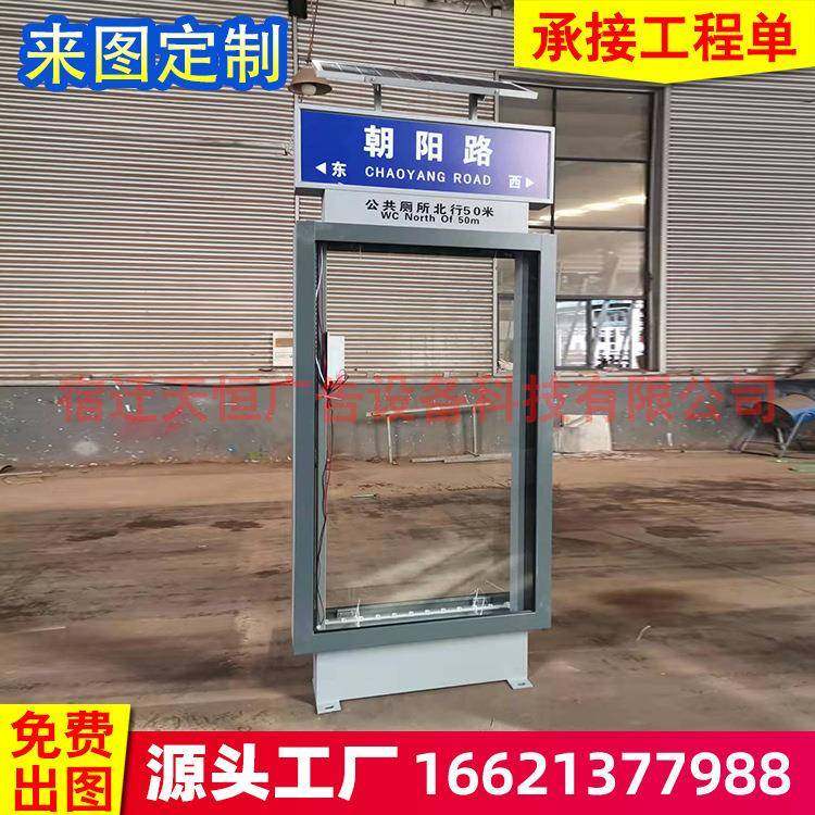 太阳能指示牌街道路名标识牌智能电子报站系统路名指示灯箱