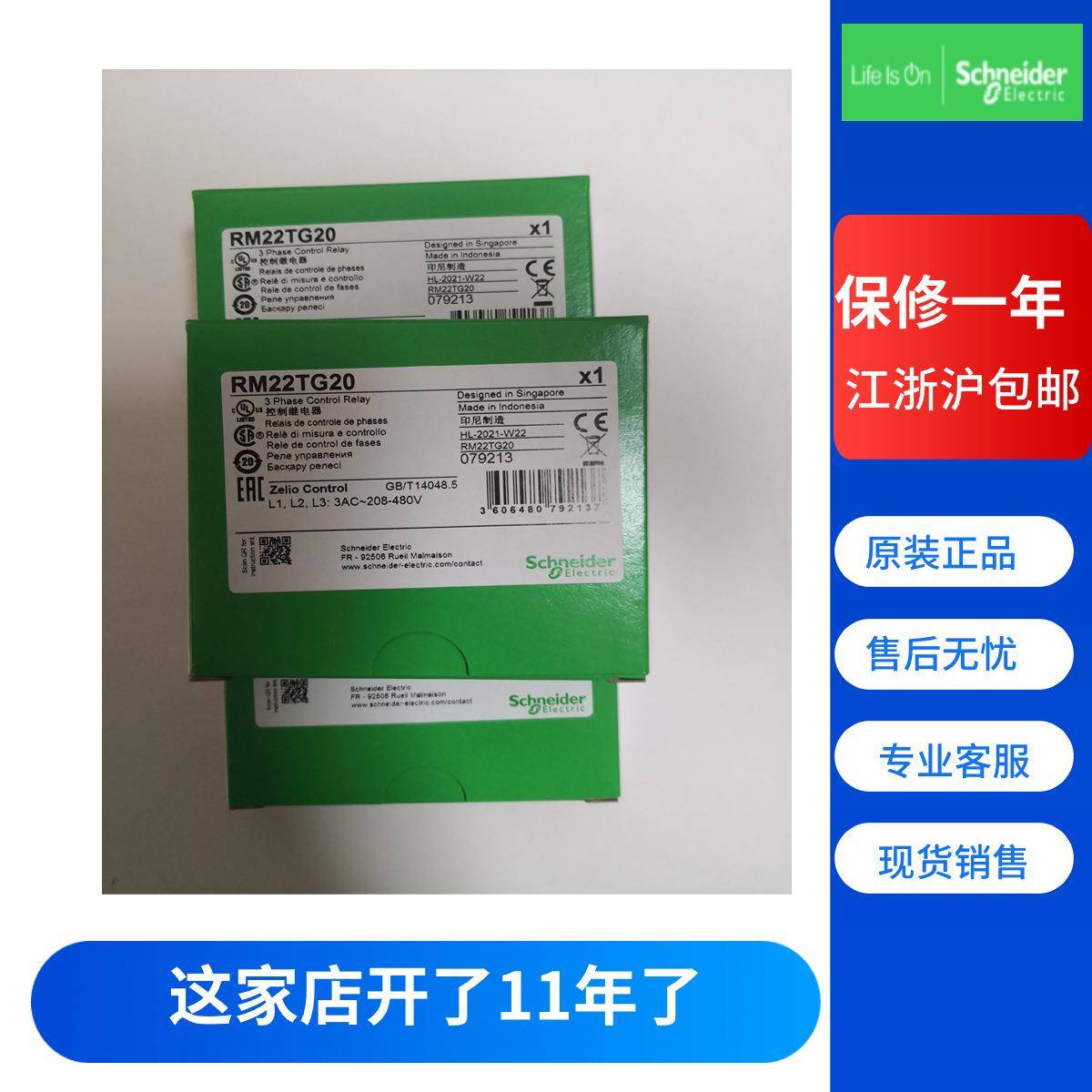 RM22JA21MR过流监测继电器4MA220伏交货时间快保修一年