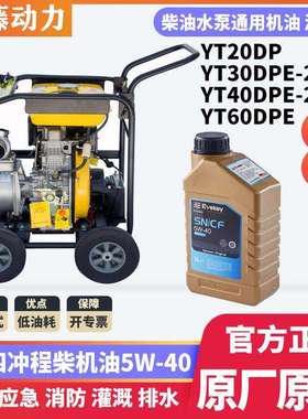 YT40DPE-2/YT30DPE-2手推车柴油抽水泵移动便携式排水泵伊藤4寸